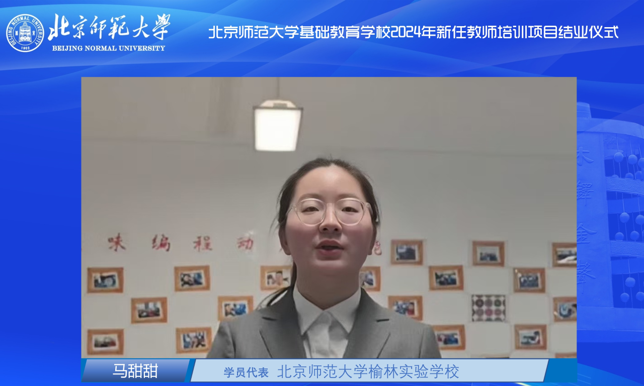 马甜甜.png