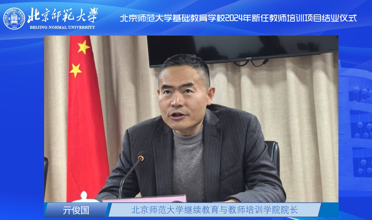 亓俊国.png